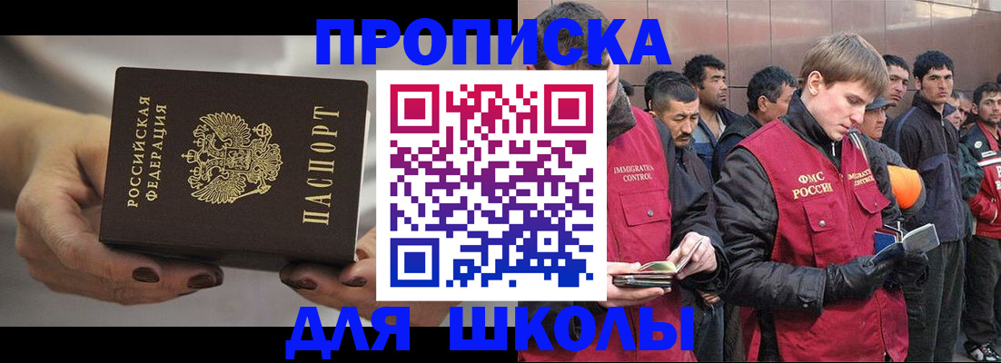 прописка от собственника в Мелеузе