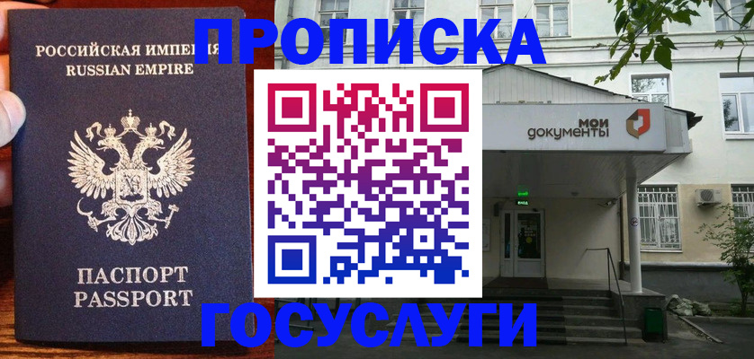 временная регистрация гарантия в Мелеузе