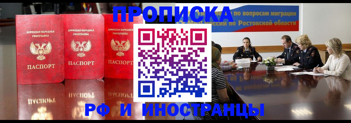 прописка гарантия в Мелеузе