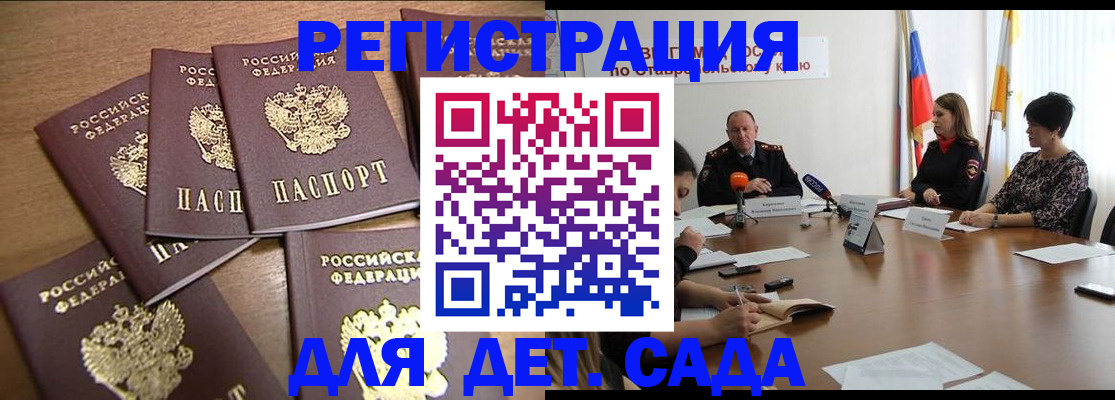 прописка законно в Мелеузе