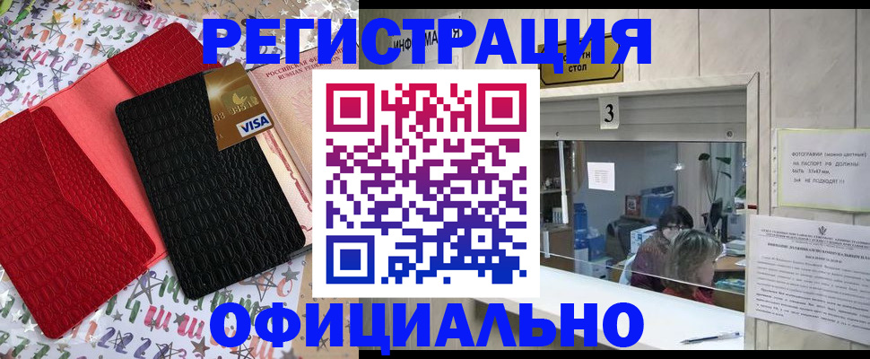 временная регистрация поиск в Мелеузе